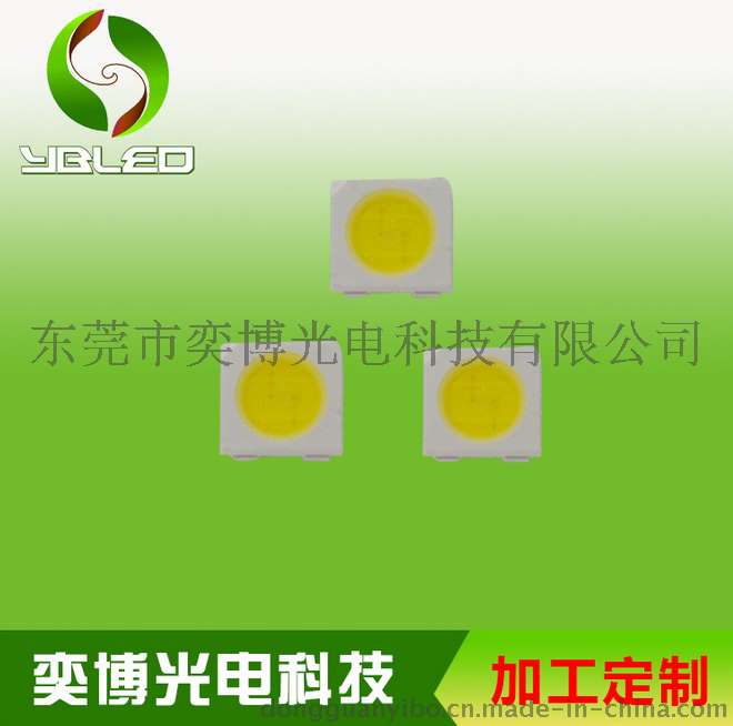 東莞廠(chǎng)家供應(yīng)1W3535貼片白光LED燈珠
